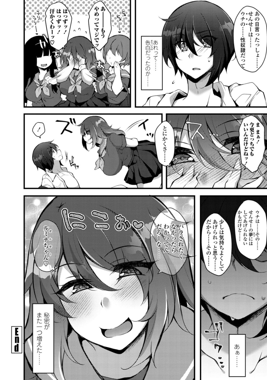 Onnanoko-sama no Iu Toori - Page 26
