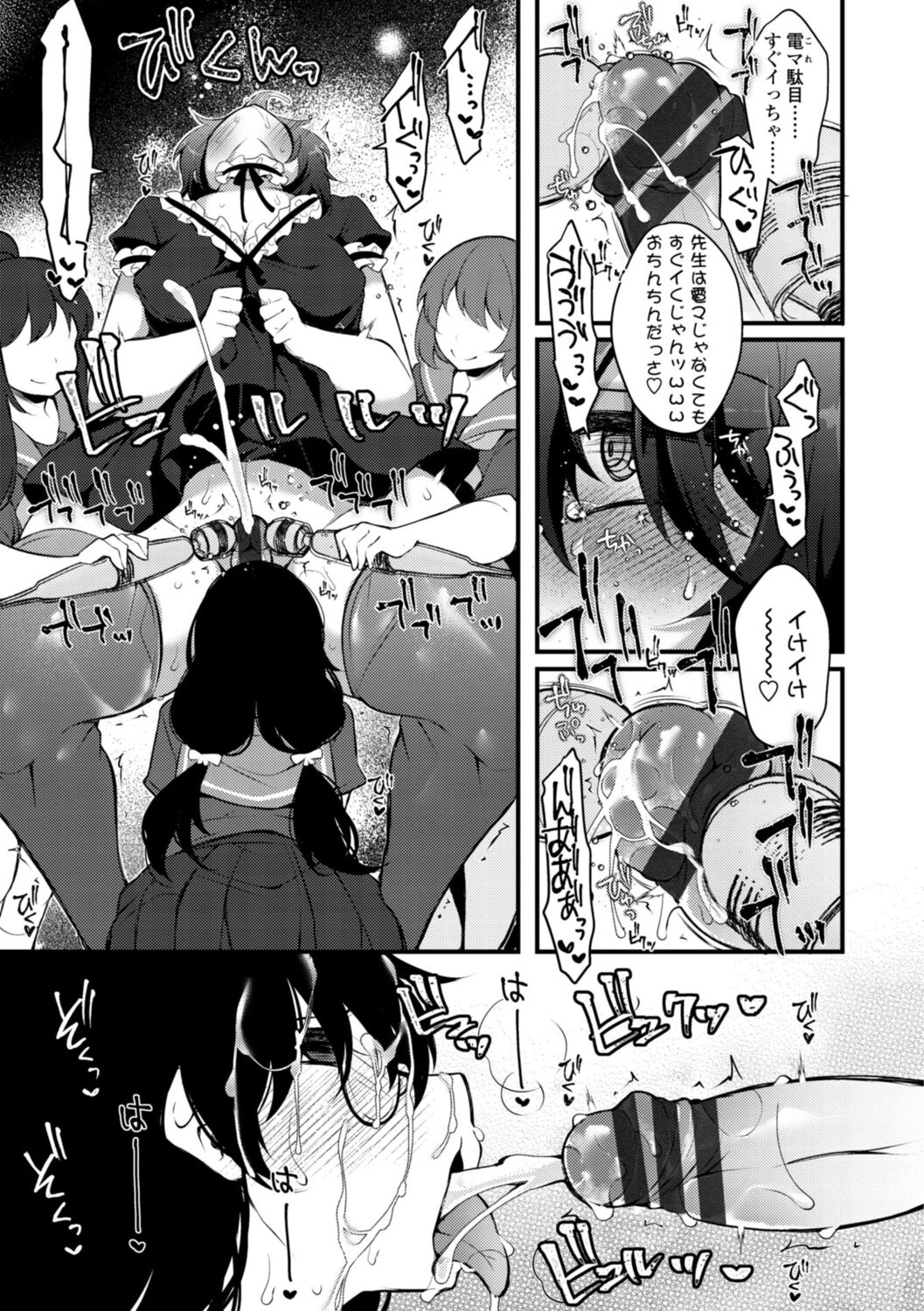 Onnanoko-sama no Iu Toori - Page 49