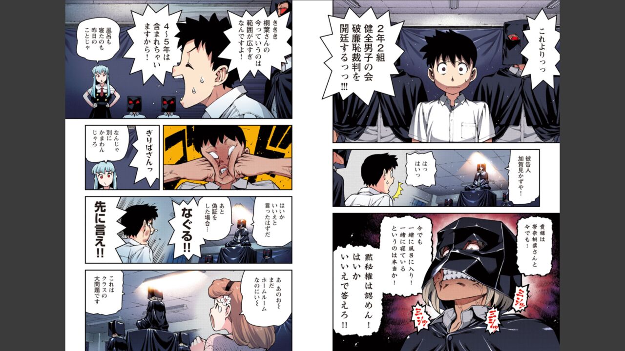Tsugumomo Full Color Momo - Page 11