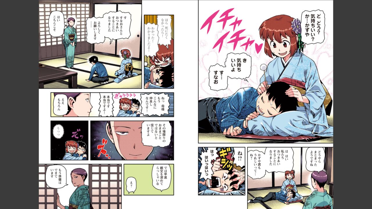 Tsugumomo Full Color Momo - Page 44