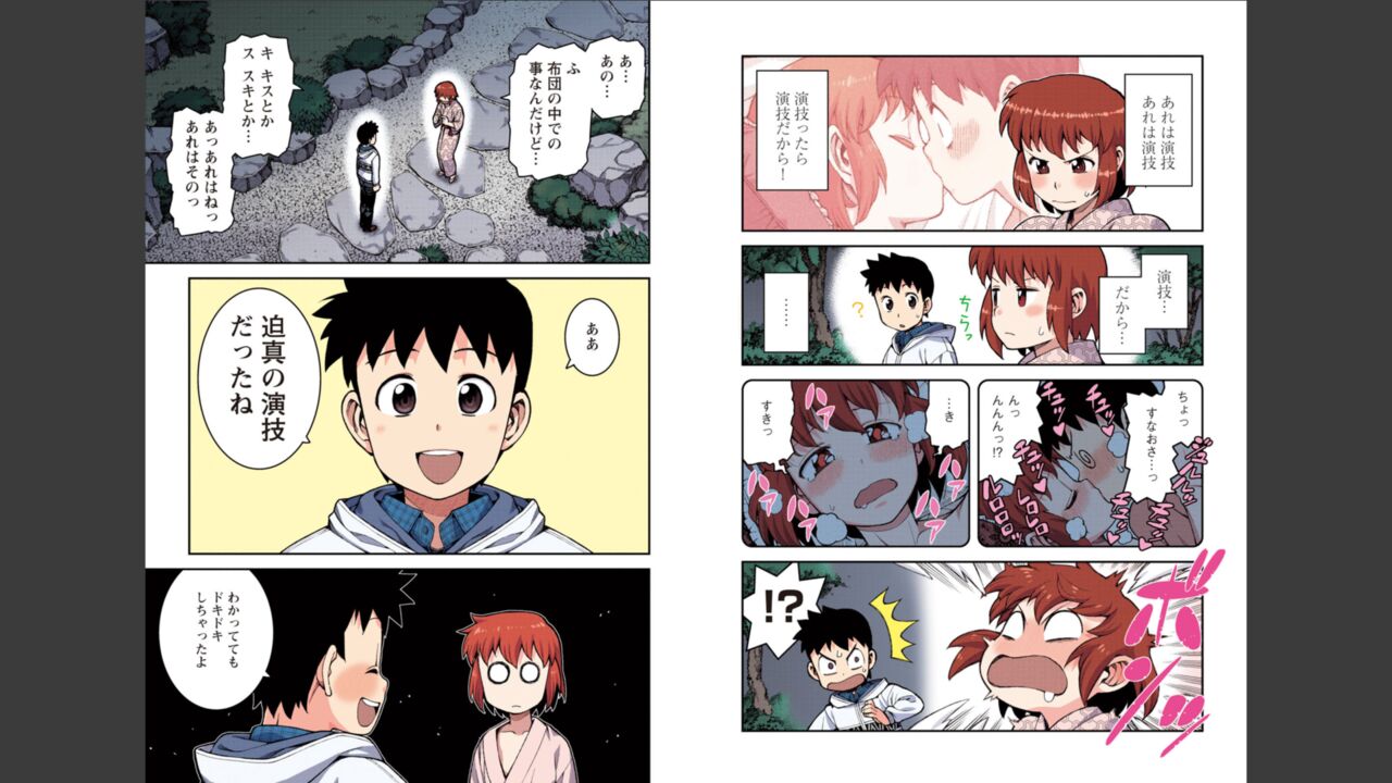 Tsugumomo Full Color Momo - Page 64