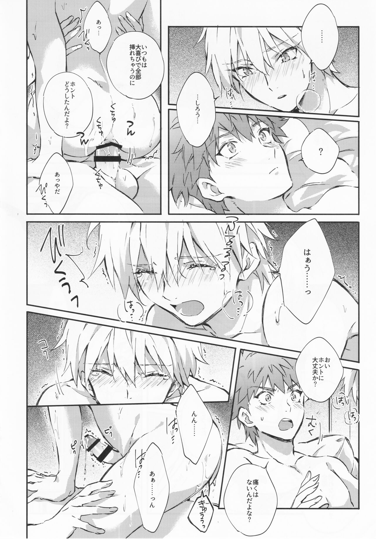 STARDUST LOVESONG encore special story 2nd After 7 Days - Page 24