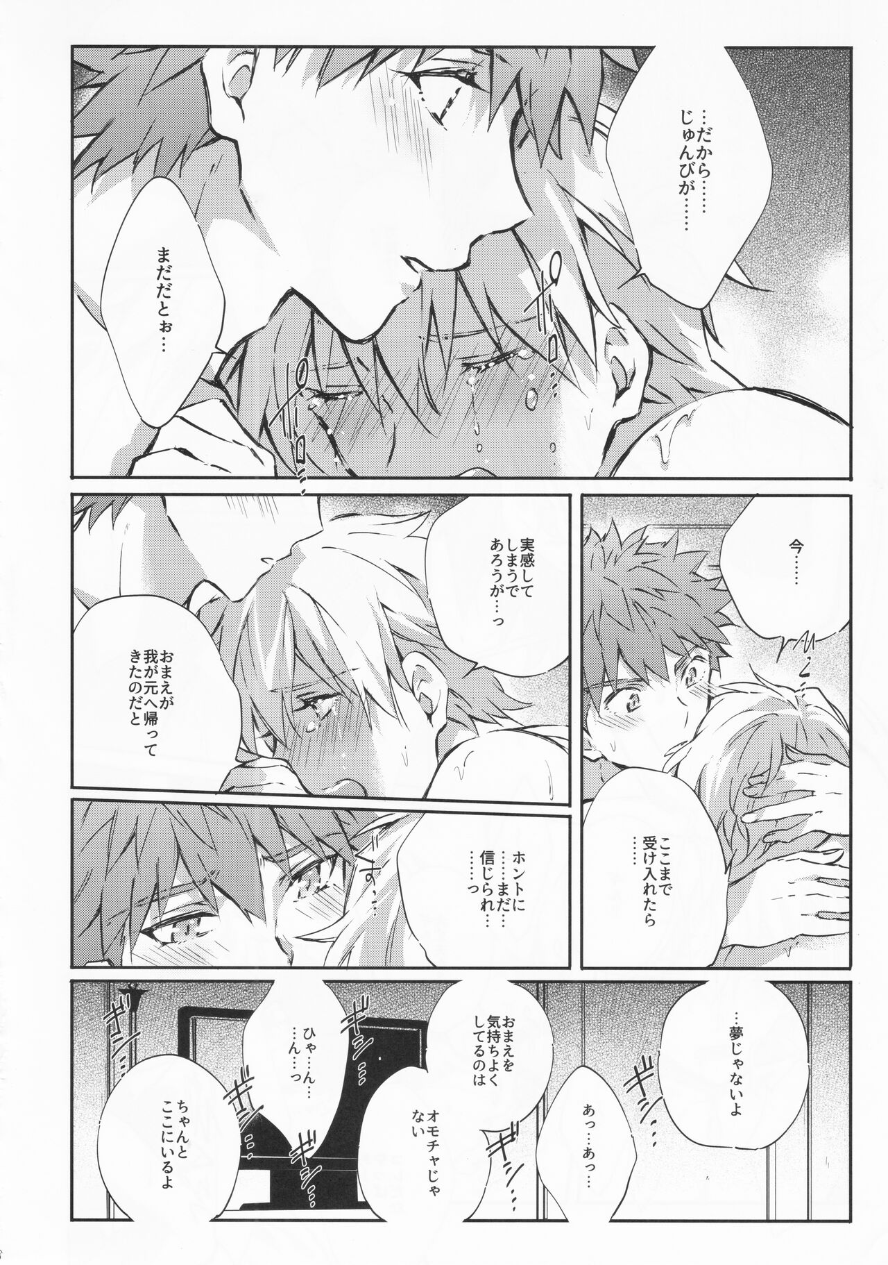 STARDUST LOVESONG encore special story 2nd After 7 Days - Page 29