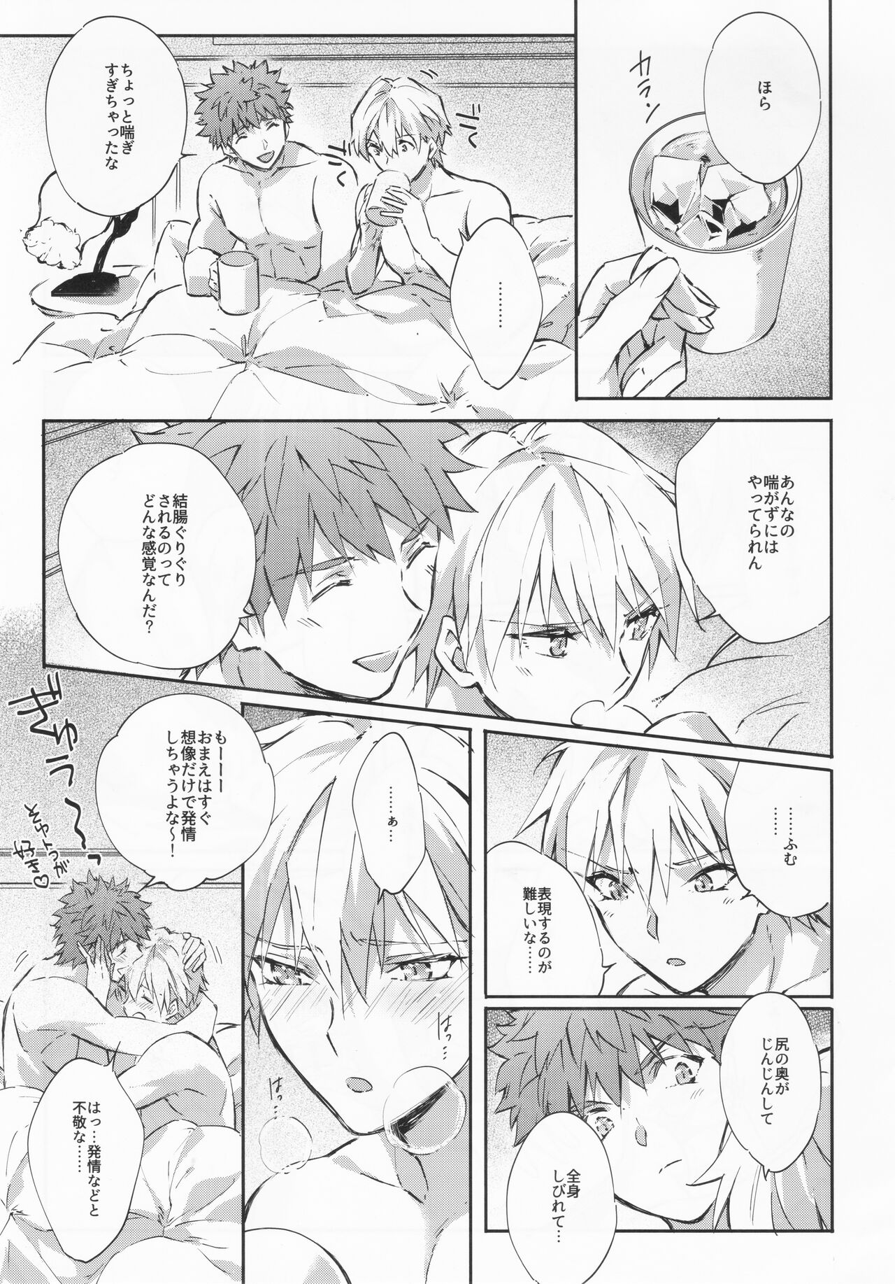 STARDUST LOVESONG encore special story 2nd After 7 Days - Page 38