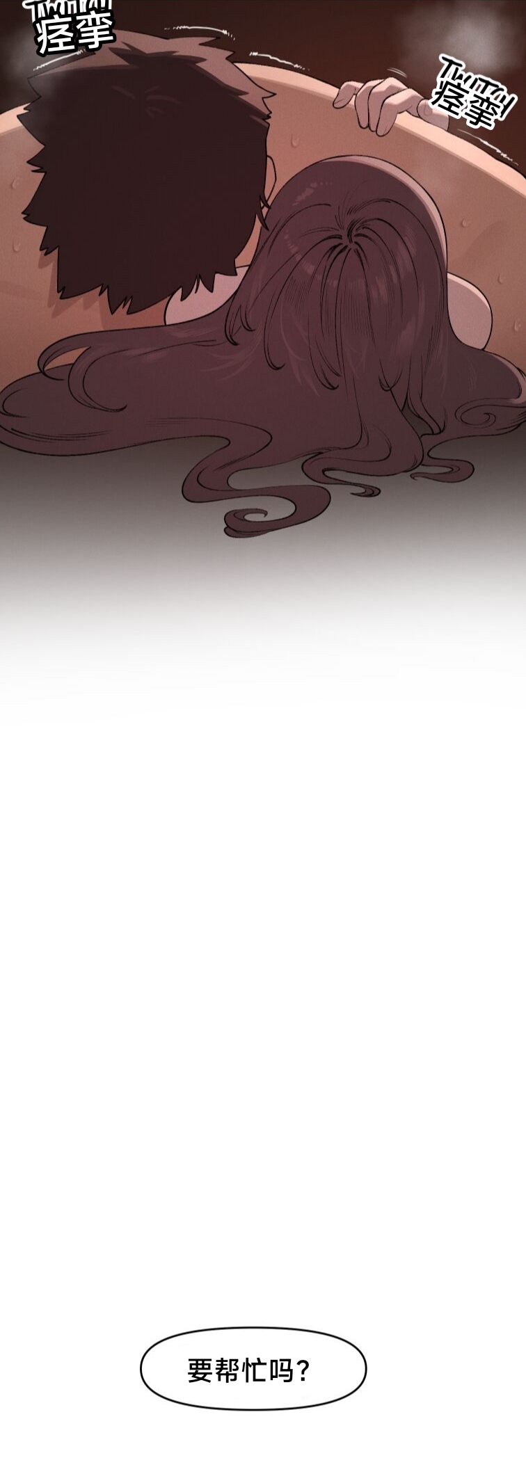 Lady Next Door - Page 19