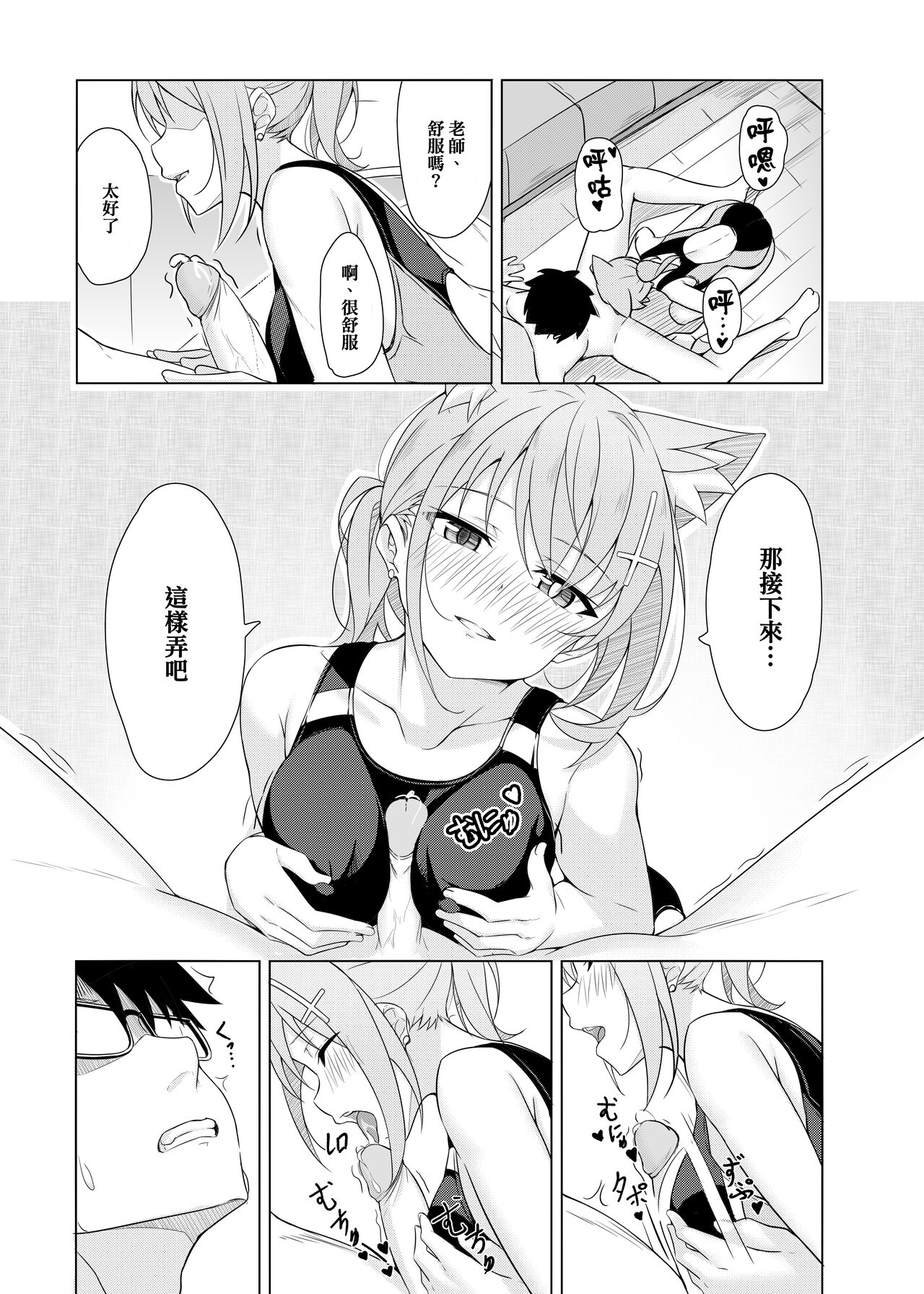 Daily Shiroko Summer Notes - Page 15