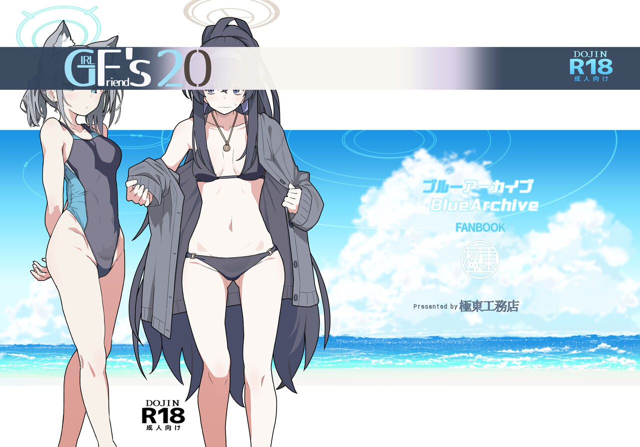 GIRLFriend's 20 - Page 17