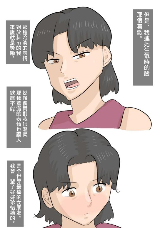 Kanojo to Jukujo no Sex Battle - Page 3