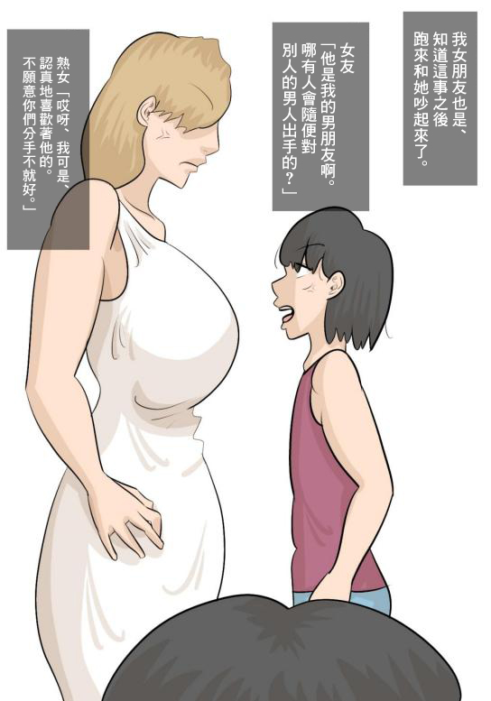 Kanojo to Jukujo no Sex Battle - Page 6