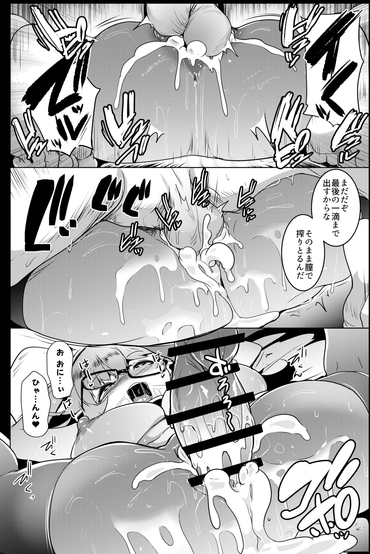 Imouto wa Mesu Orc Soushuuhen - Page 124