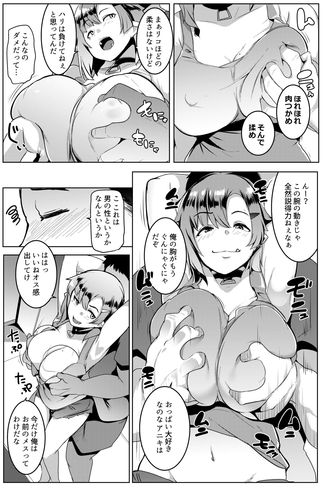 Imouto wa Mesu Orc Soushuuhen - Page 40