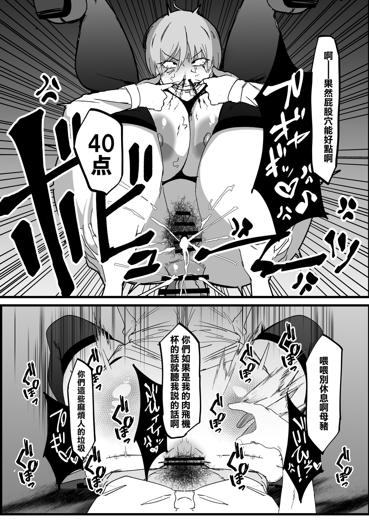 Zettai Makai Buzamaria 01 - Page 10