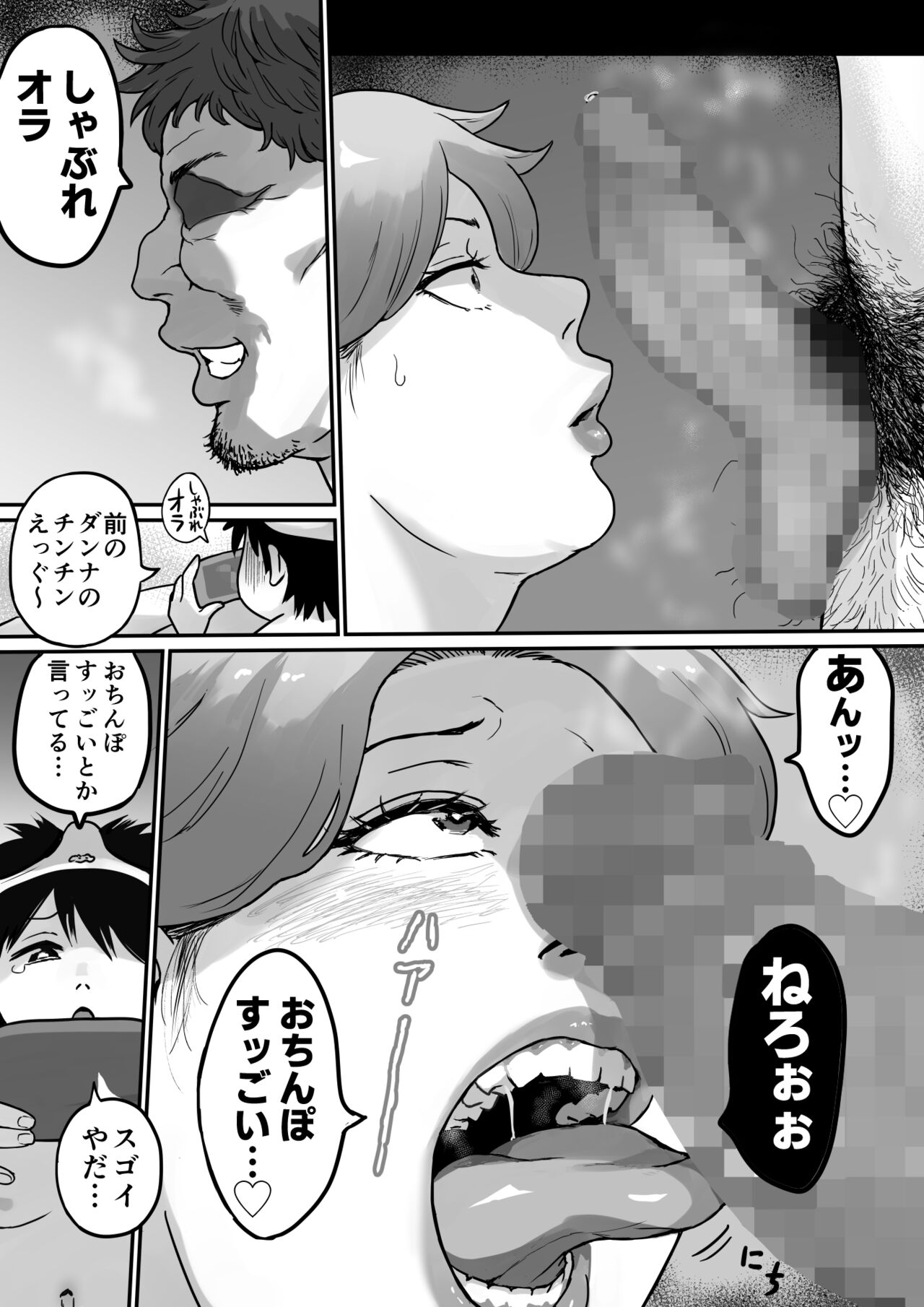 Koibito wa yanmama - Page 94