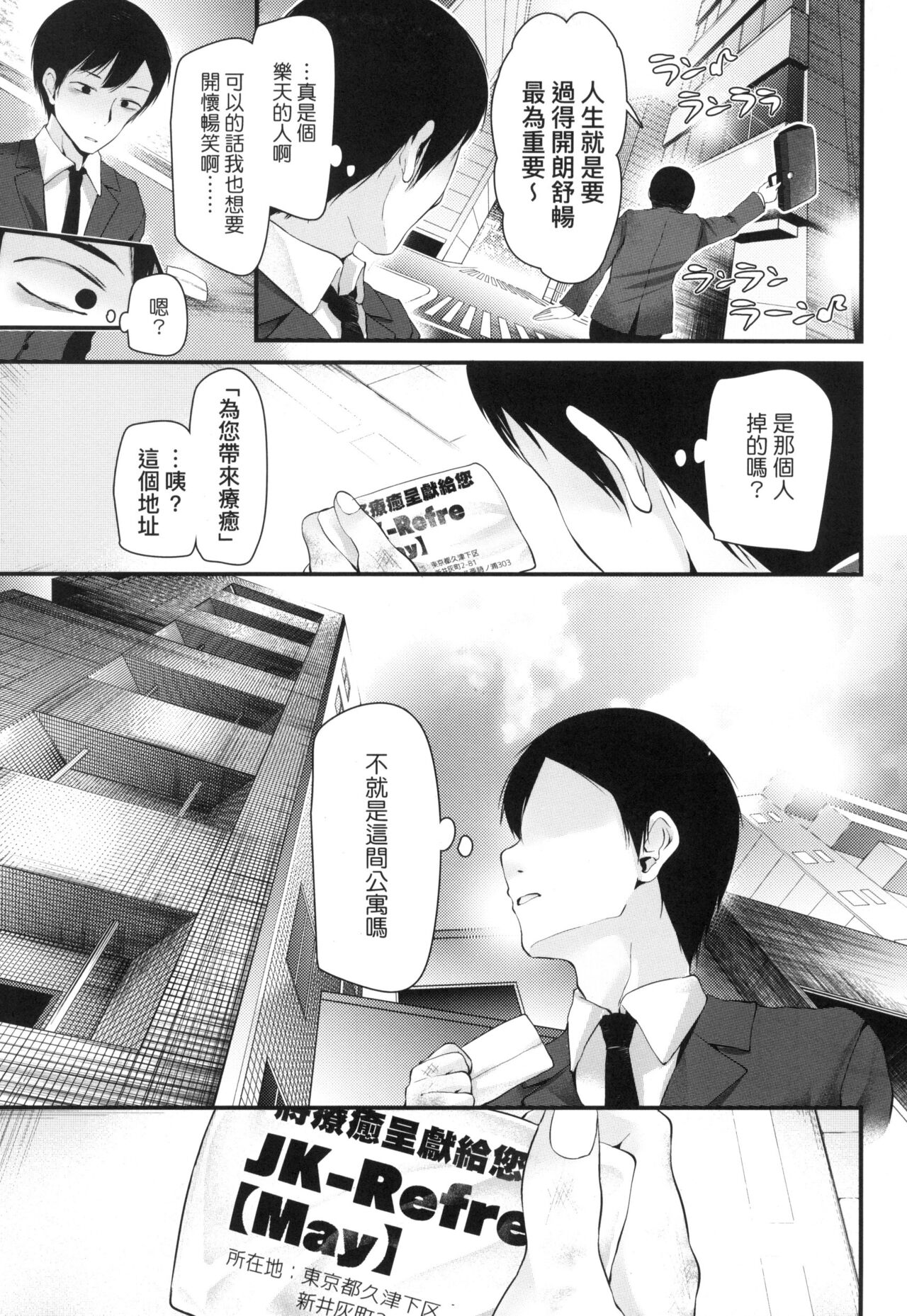 JK.REFLE | JK．REFLE - Page 34