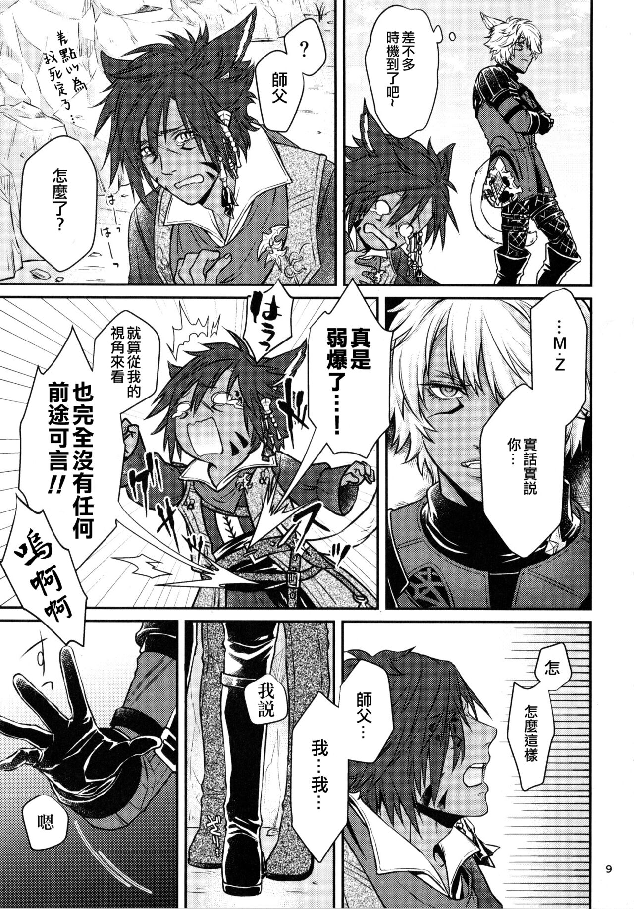 Preview page 8