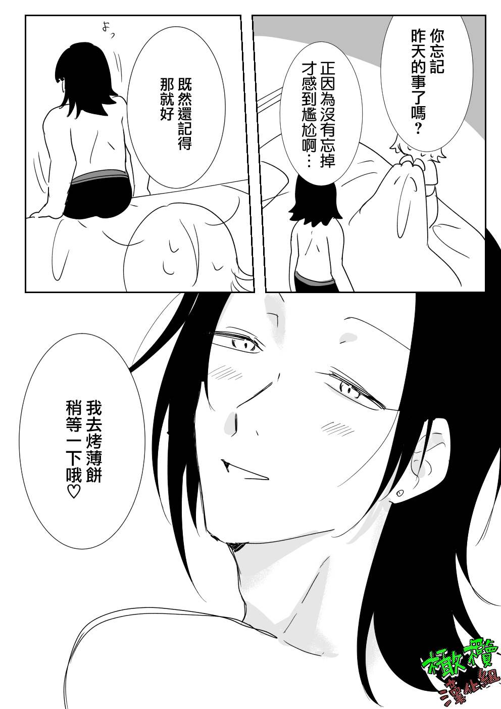 Sare tai kareshi 〜 hajimete no pe × ban sōnyū 〜｜想被推倒的男朋友〜假X具插入的第一次体验〜 - Page 40