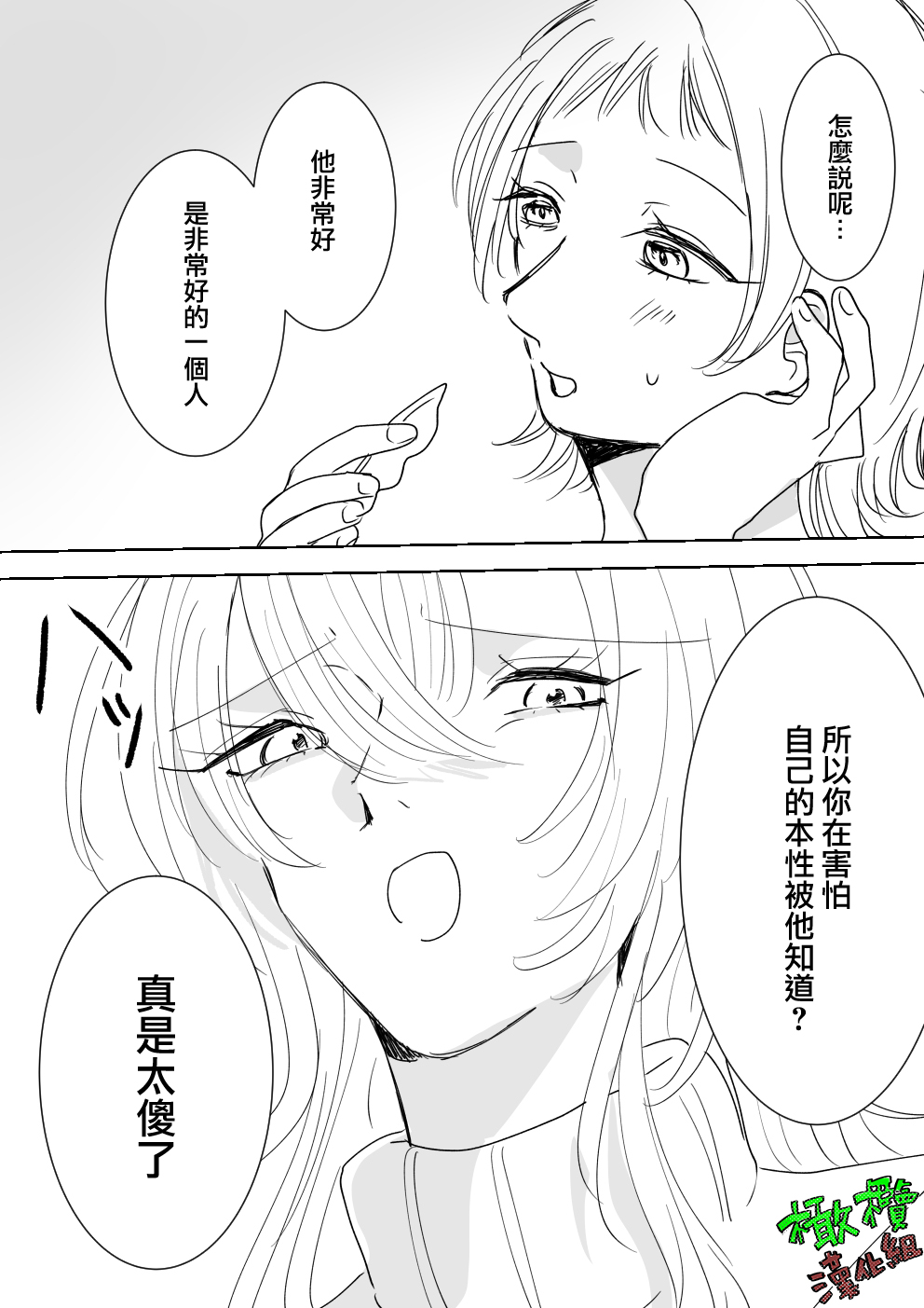 Sare tai kareshi 〜 hajimete no pe × ban sōnyū 〜｜想被推倒的男朋友〜假X具插入的第一次体验〜 - Page 9