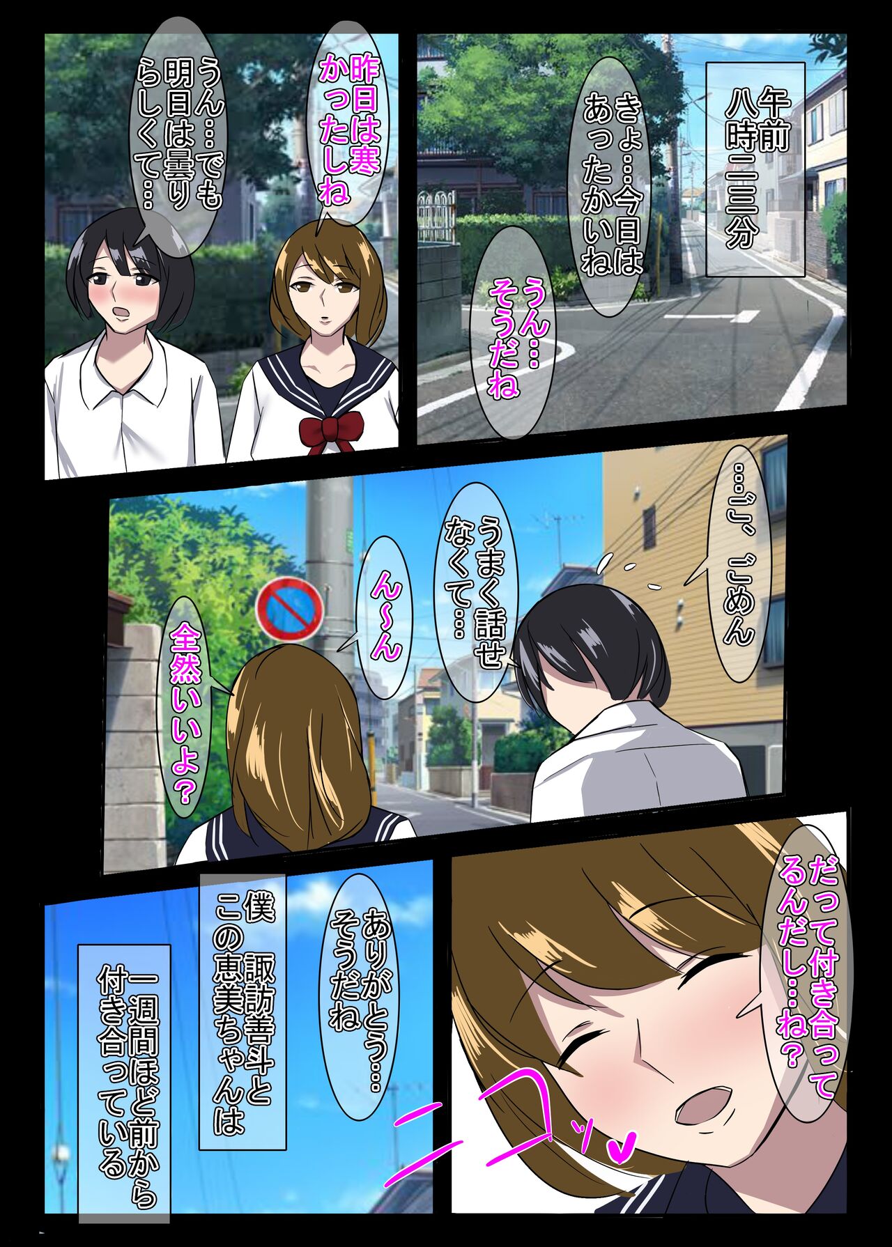 Kinki no Jukumi, Ayamachi no Wakaba - Page 29