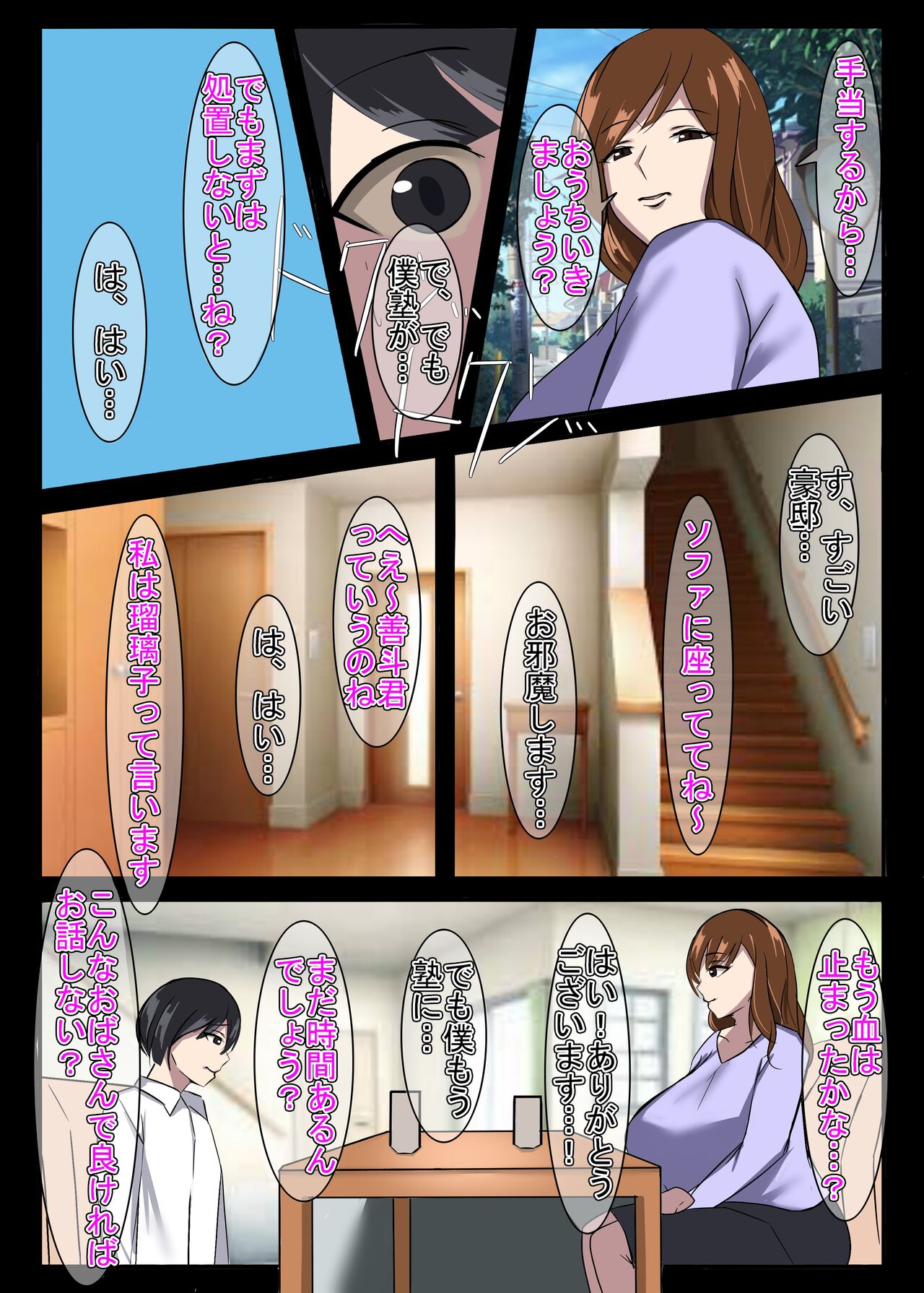 Kinki no Jukumi, Ayamachi no Wakaba - Page 33