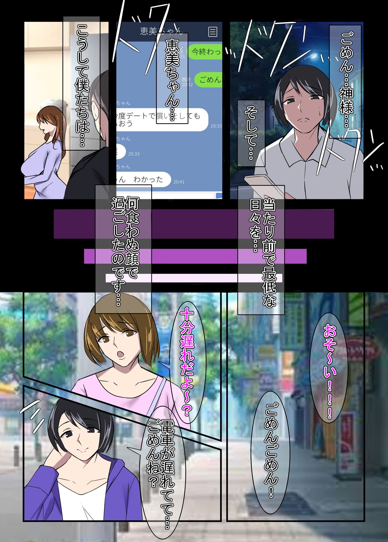 Kinki no Jukumi, Ayamachi no Wakaba II - Page 34