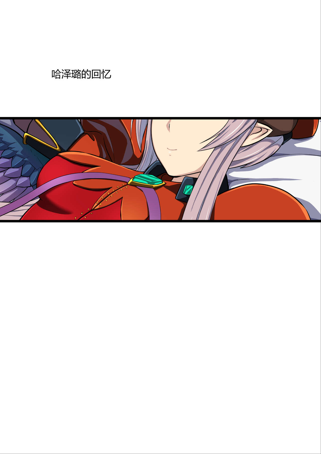 Hawzel Kaisou - Page 27