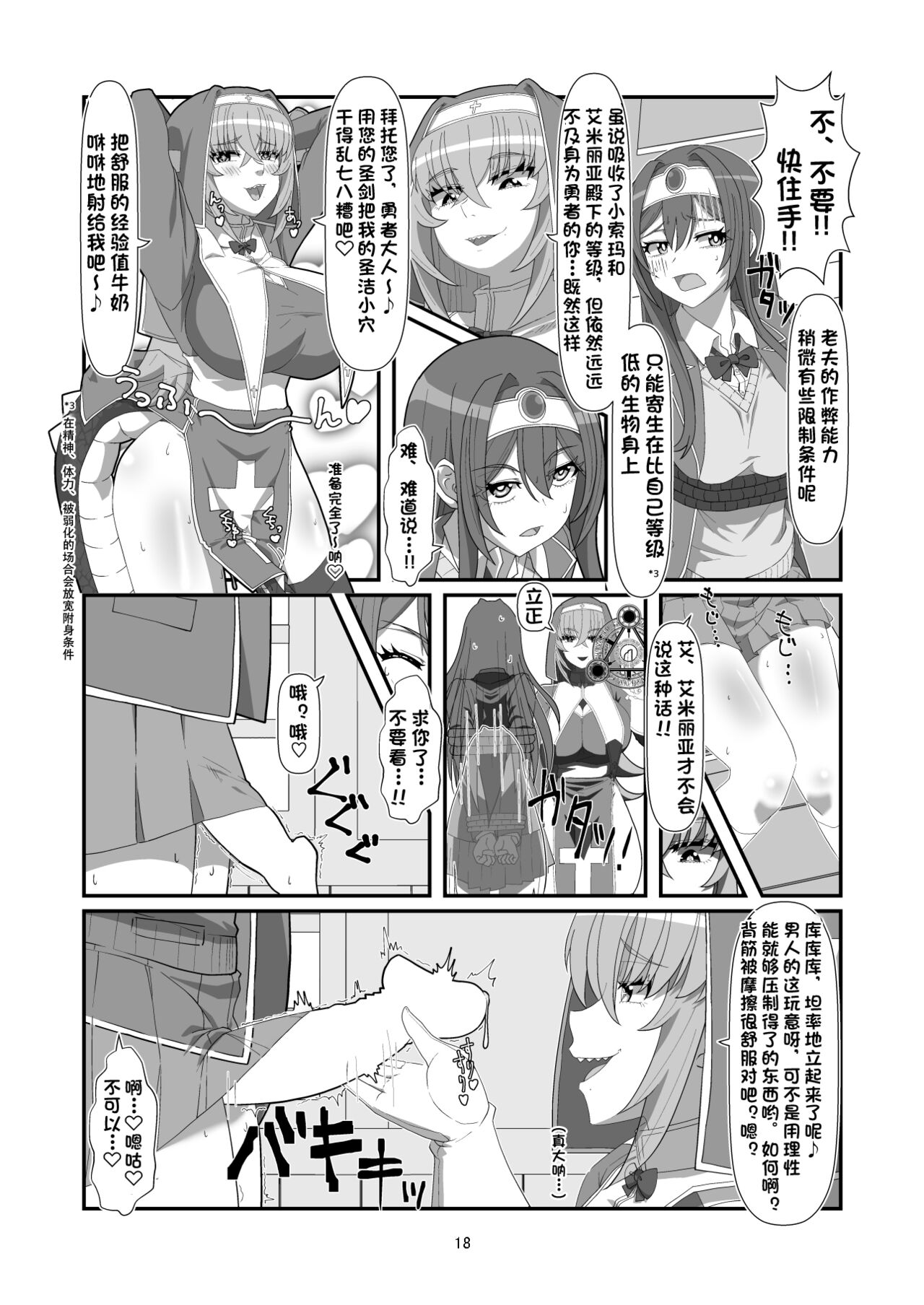 Tokage no Shippo - Lizard's Tail - Page 17