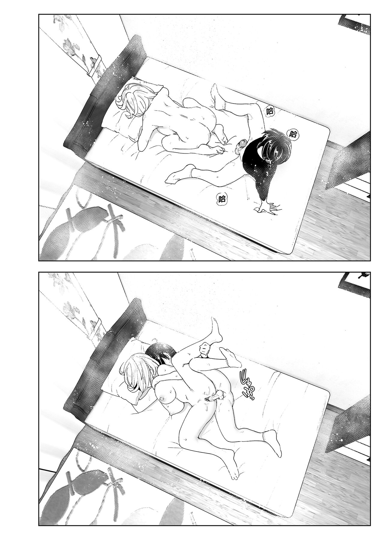 Mukashi wa Tanoshikatta | 從前很快樂 - Page 104