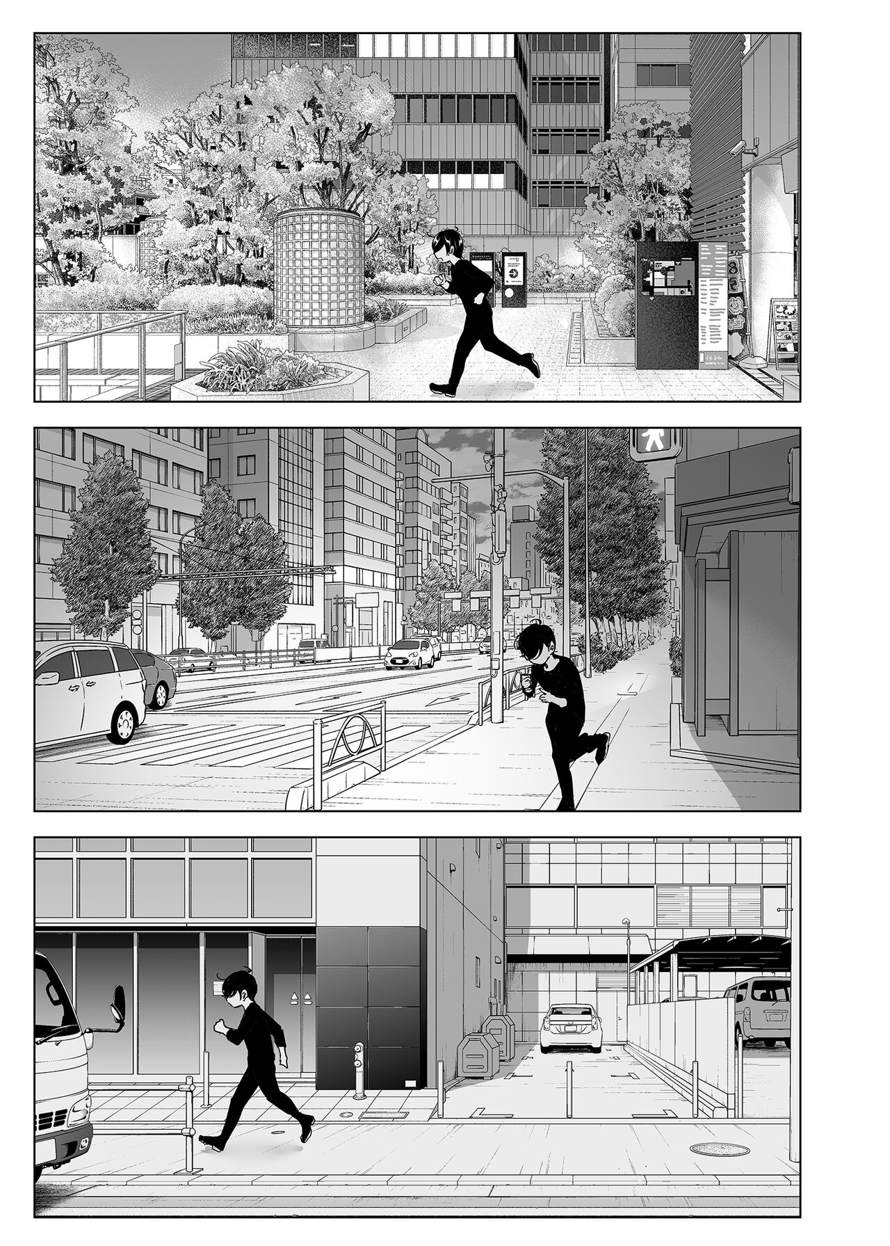 Mukashi wa Tanoshikatta | 從前很快樂 - Page 15
