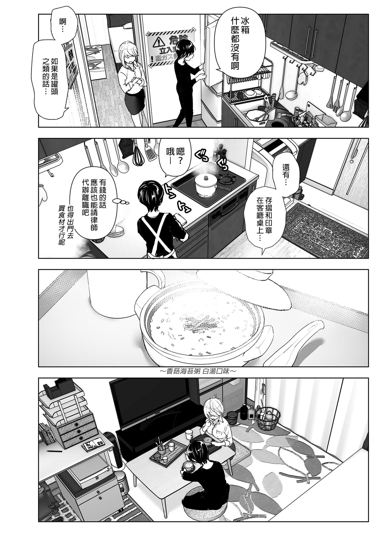 Mukashi wa Tanoshikatta | 從前很快樂 - Page 36