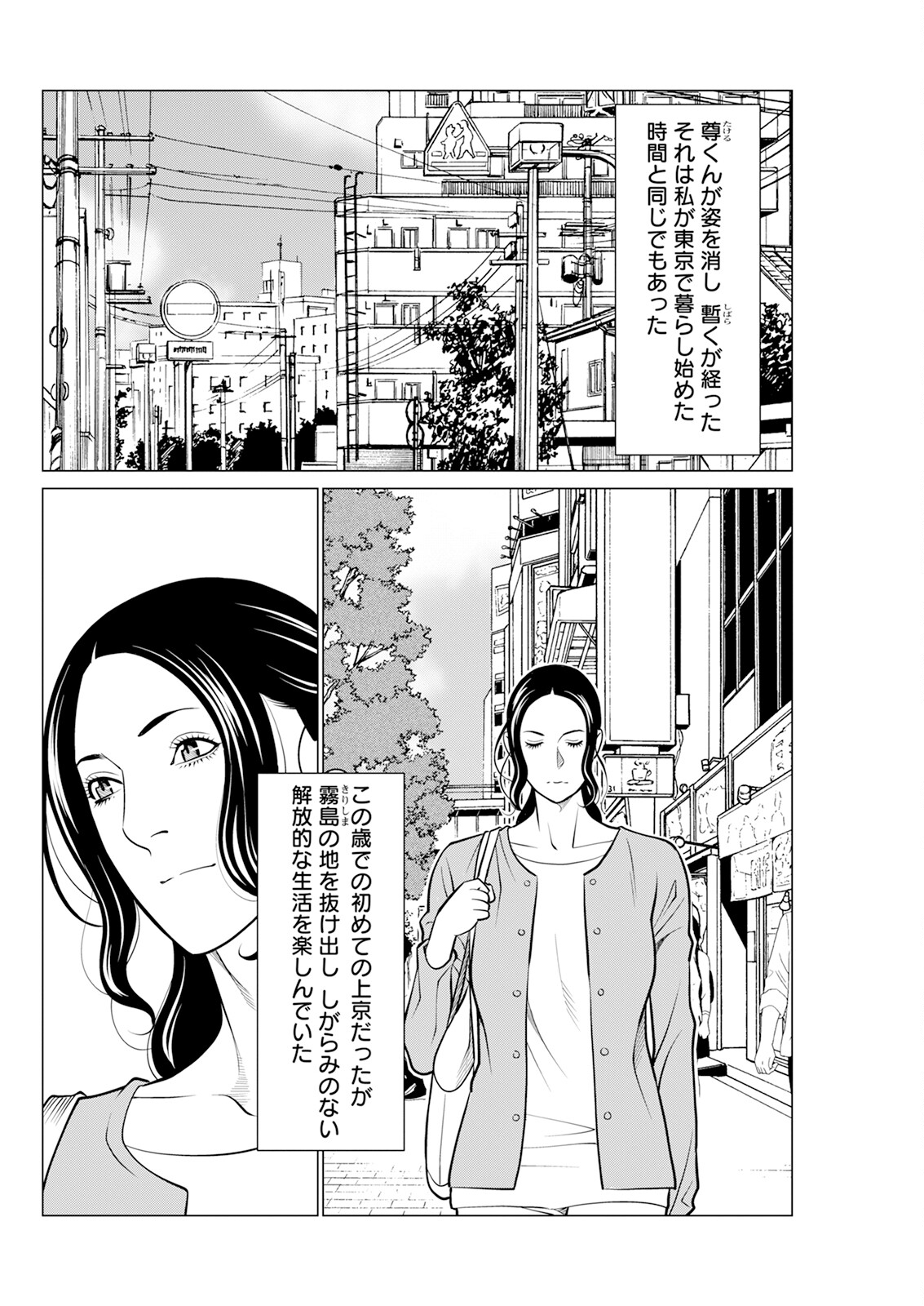 Action Pizazz 2024-01 - Page 102