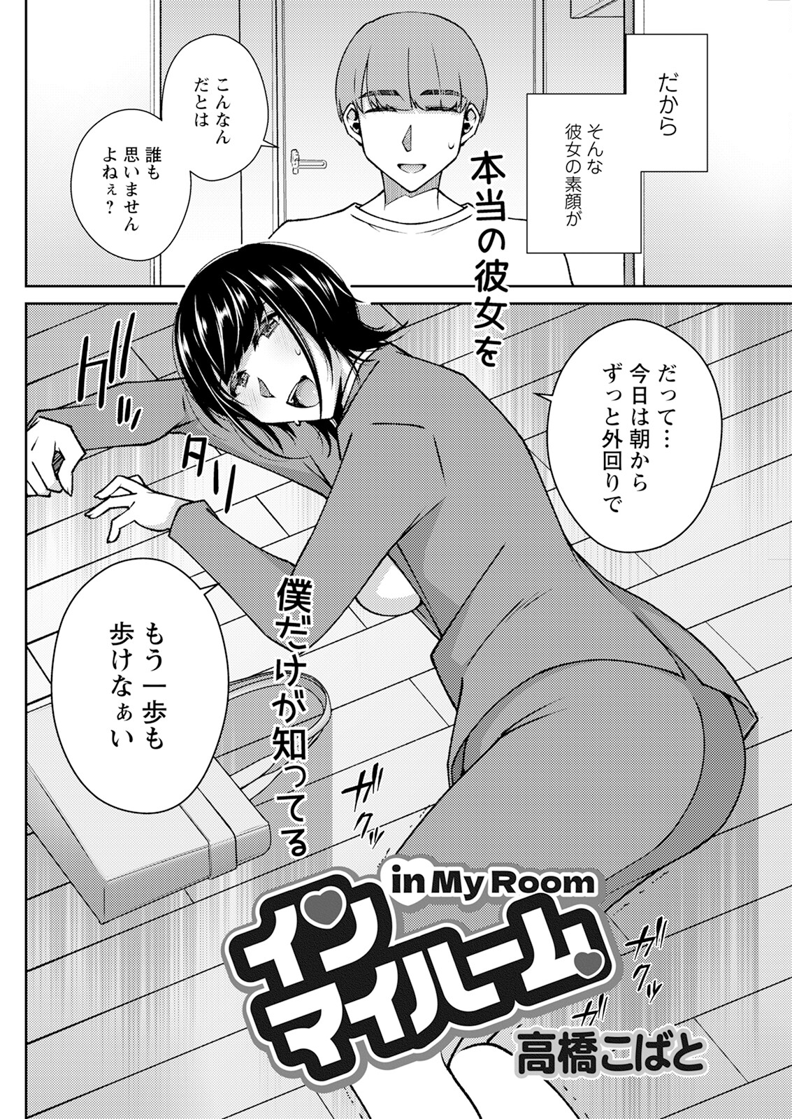 Action Pizazz 2024-01 - Page 138