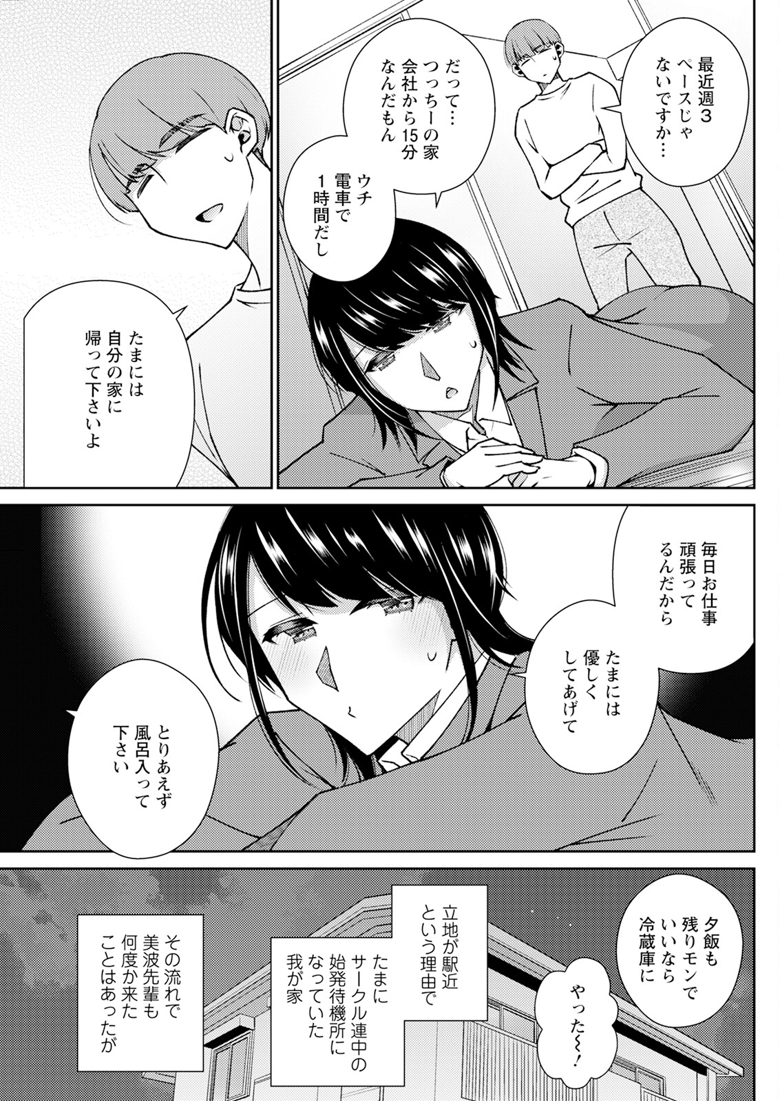 Action Pizazz 2024-01 - Page 139