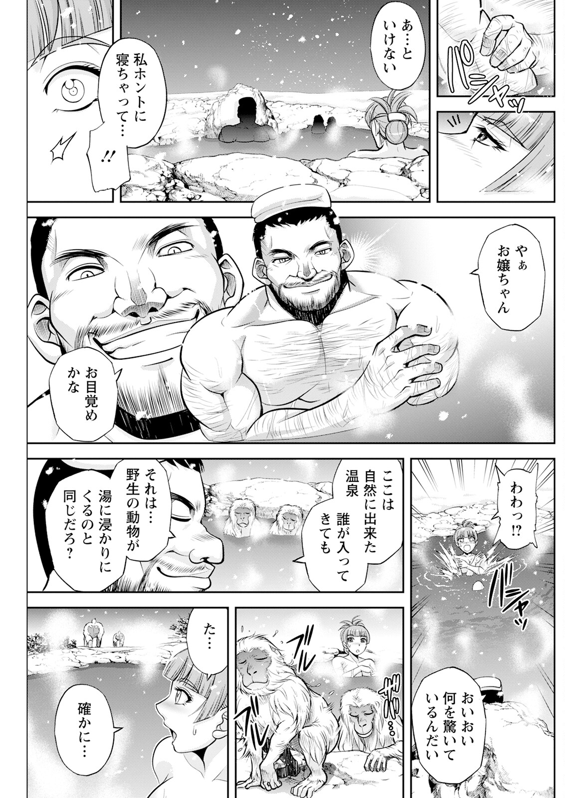 Action Pizazz 2024-01 - Page 211