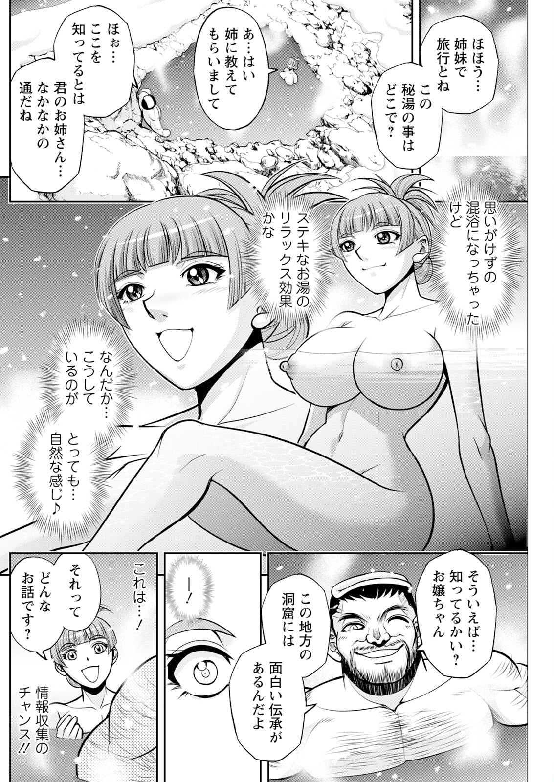 Action Pizazz 2024-01 - Page 212