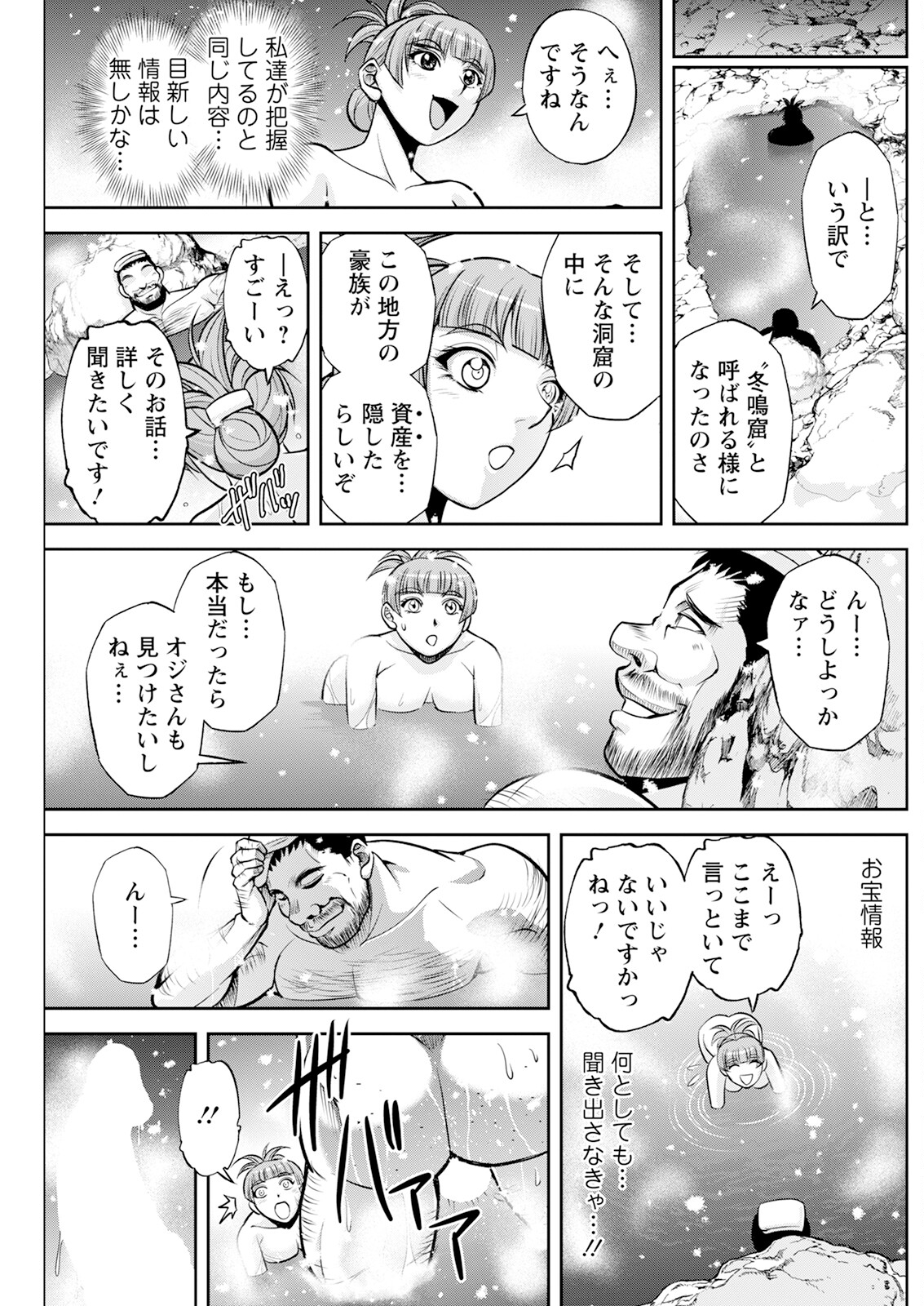 Action Pizazz 2024-01 - Page 213