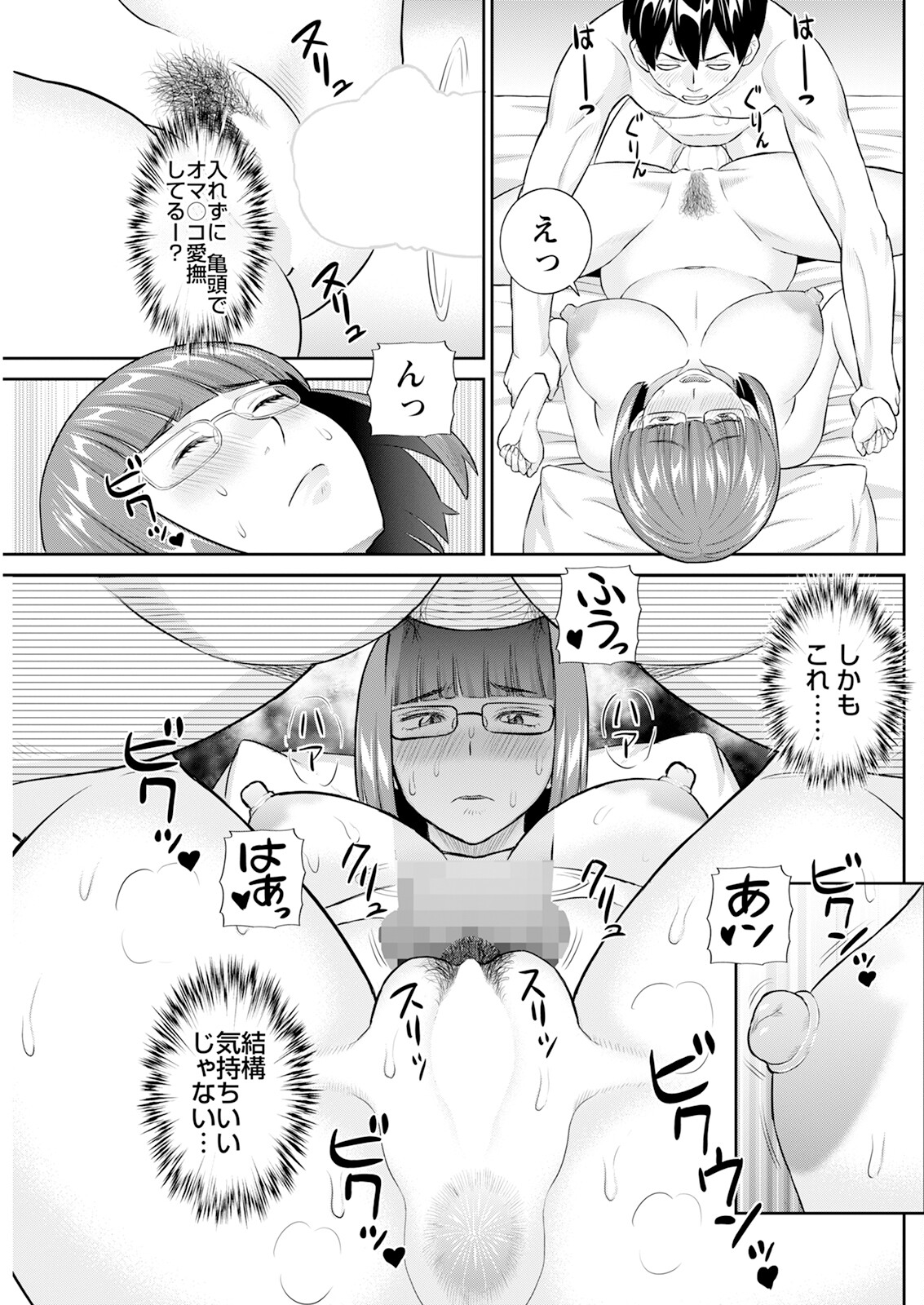 Action Pizazz 2024-01 - Page 227