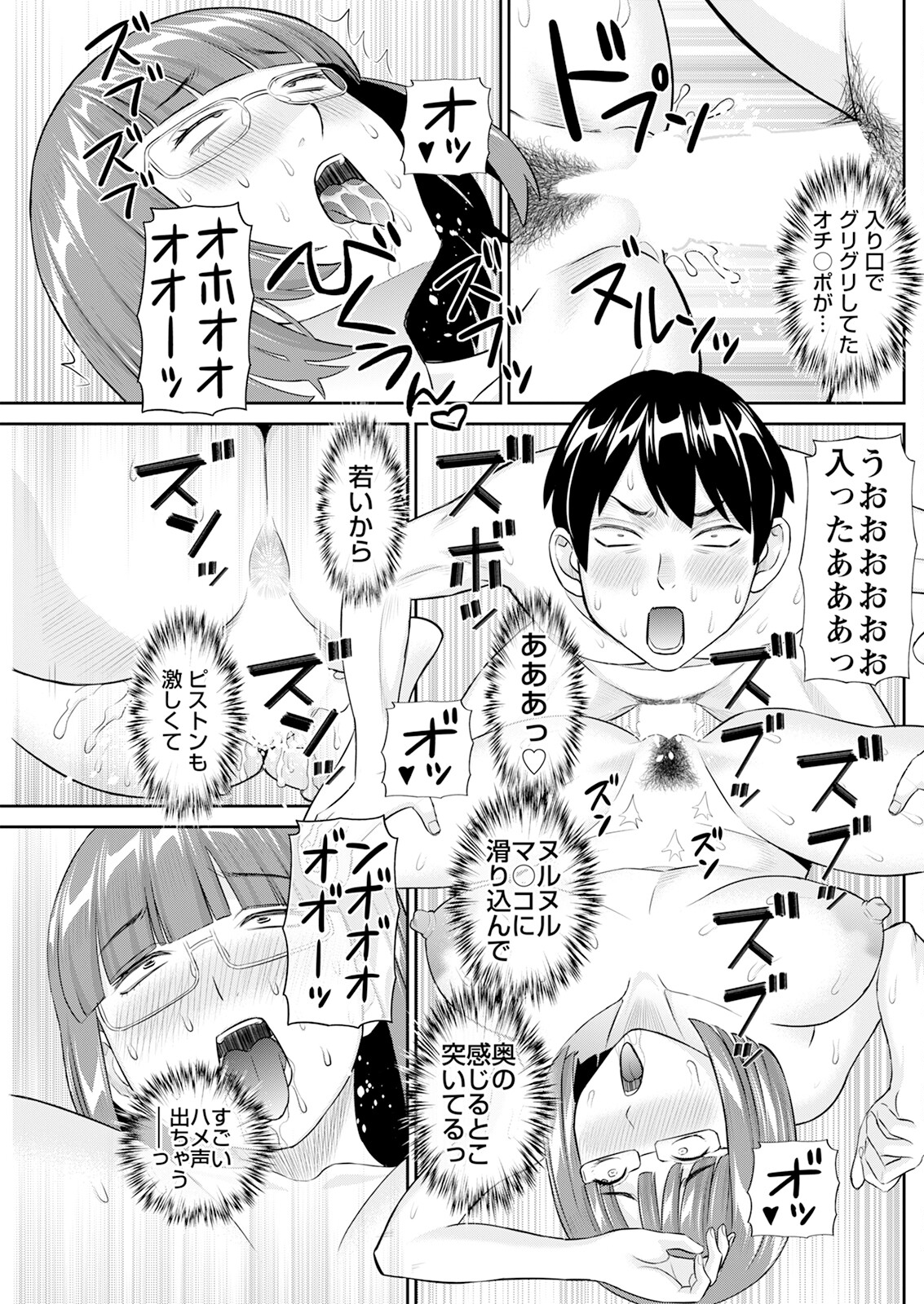 Action Pizazz 2024-01 - Page 229