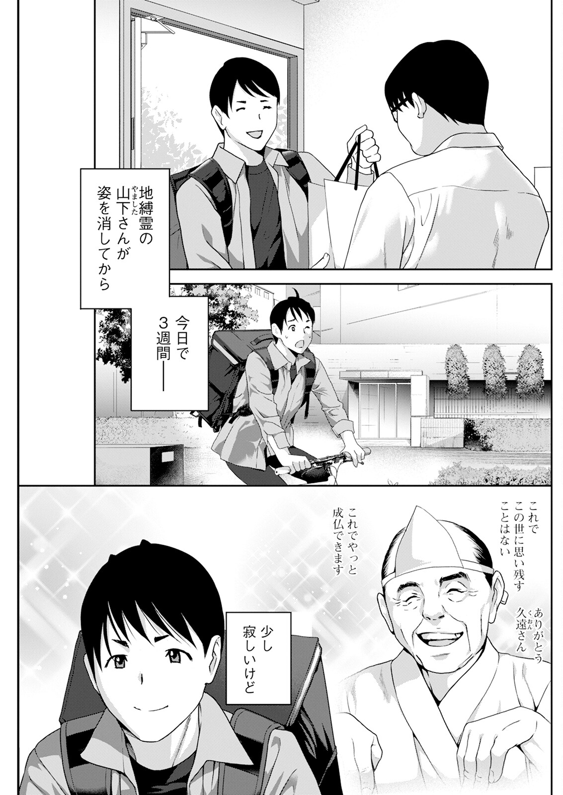 Action Pizazz 2024-01 - Page 235