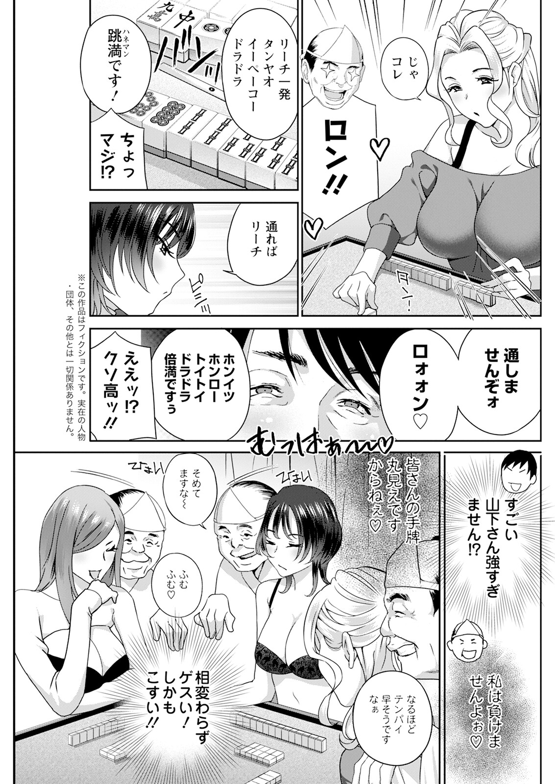 Action Pizazz 2024-01 - Page 239