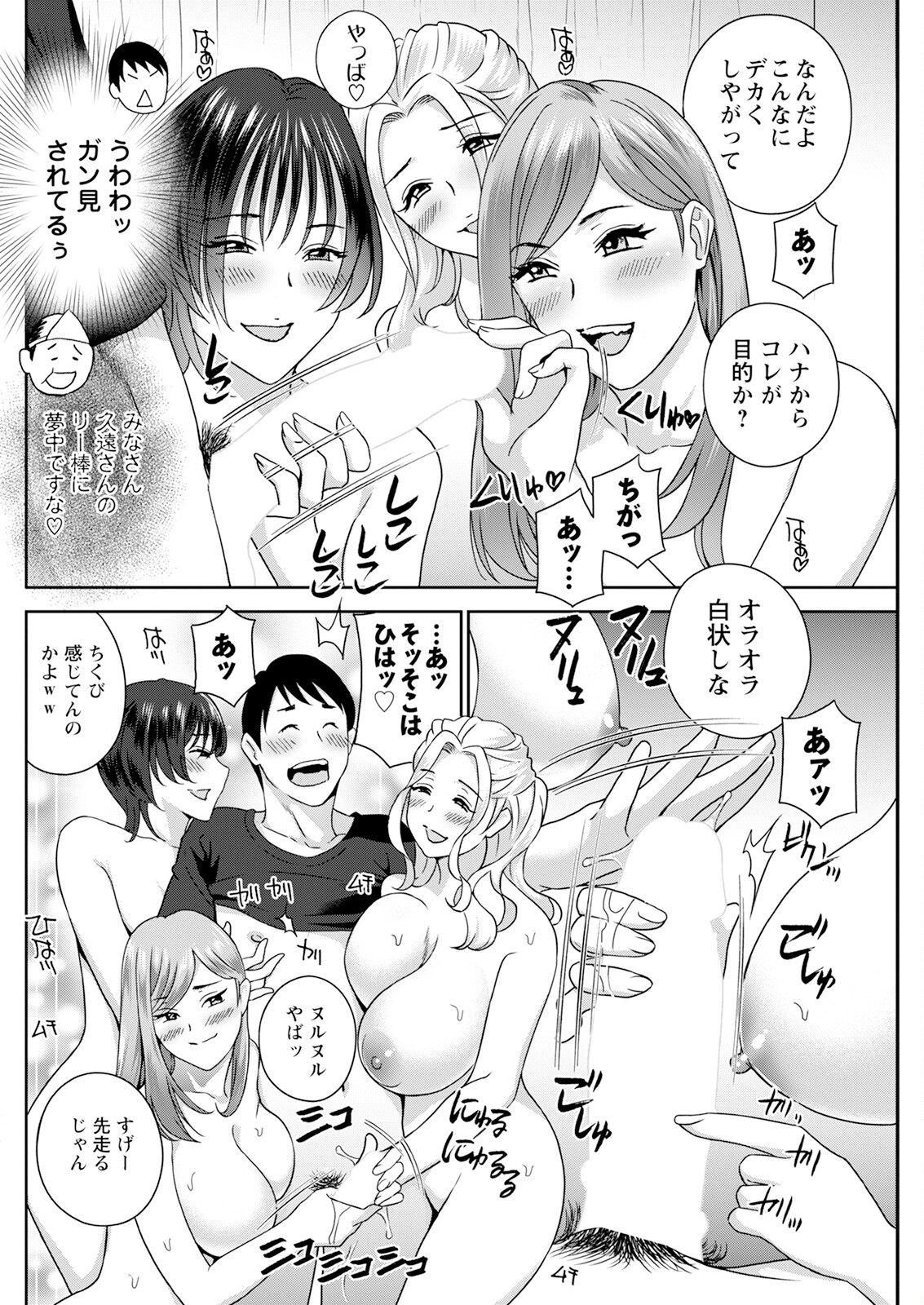 Action Pizazz 2024-01 - Page 242