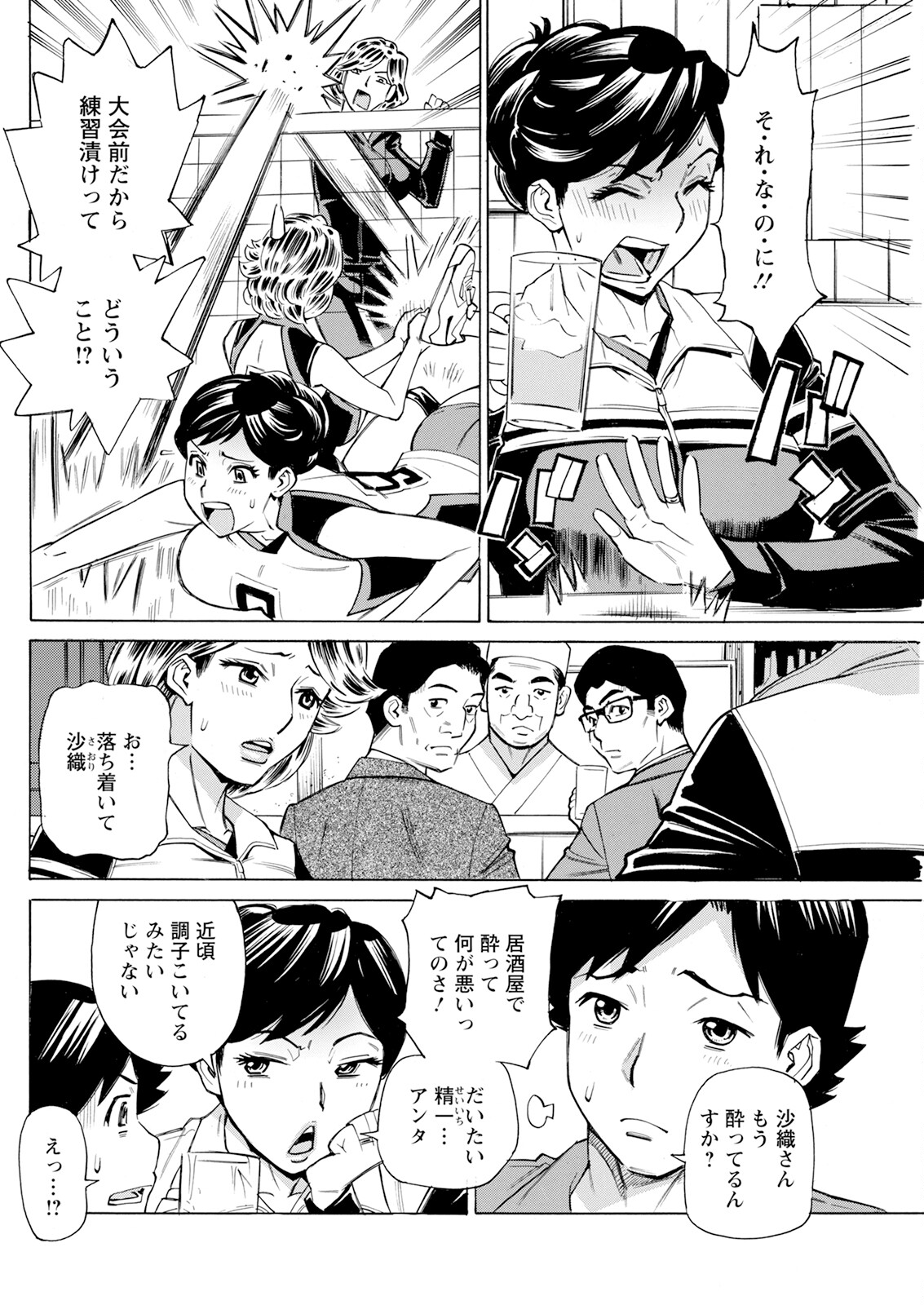 Action Pizazz 2024-01 - Page 256