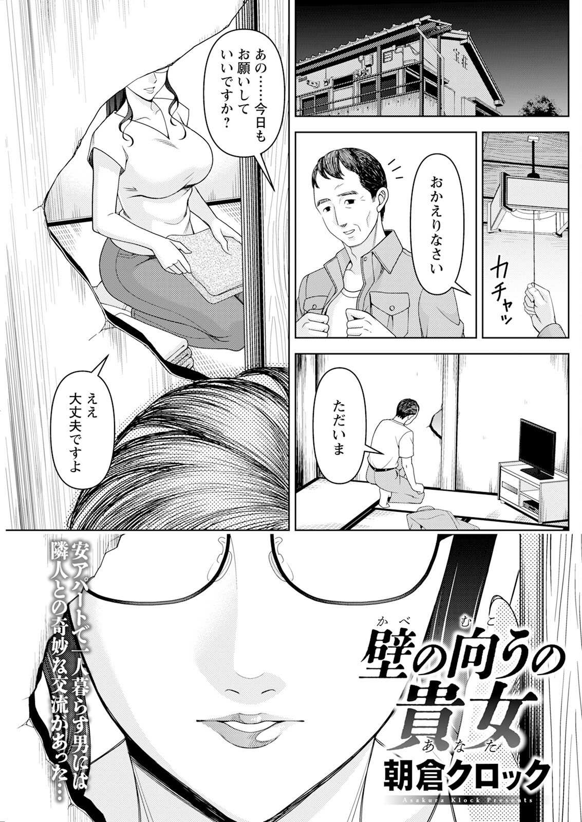 Action Pizazz 2024-01 - Page 275