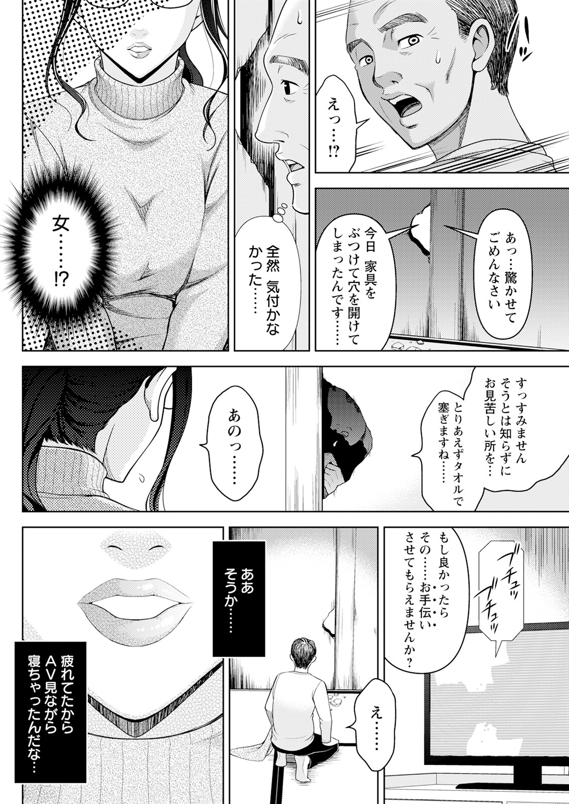 Action Pizazz 2024-01 - Page 278