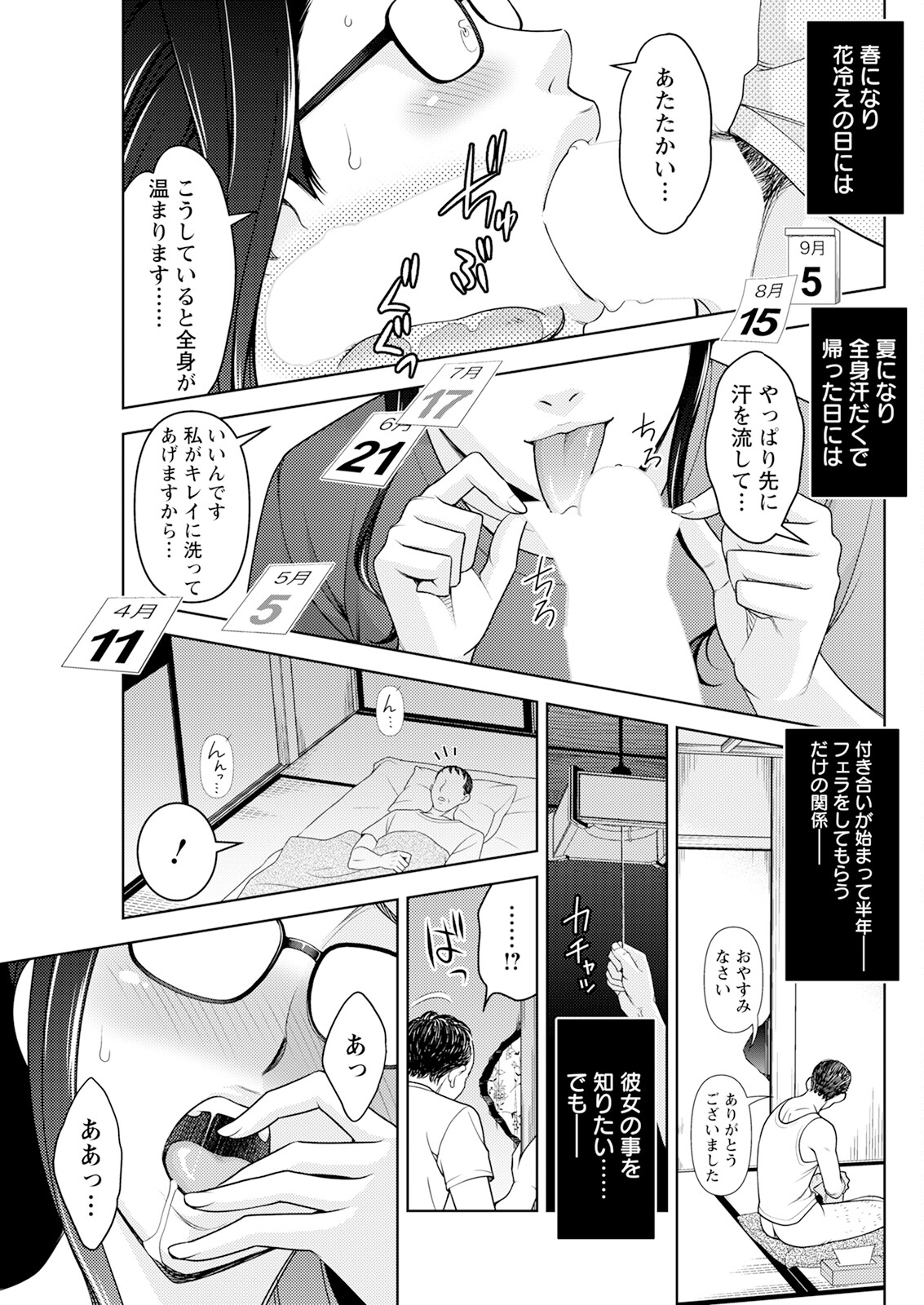 Action Pizazz 2024-01 - Page 281