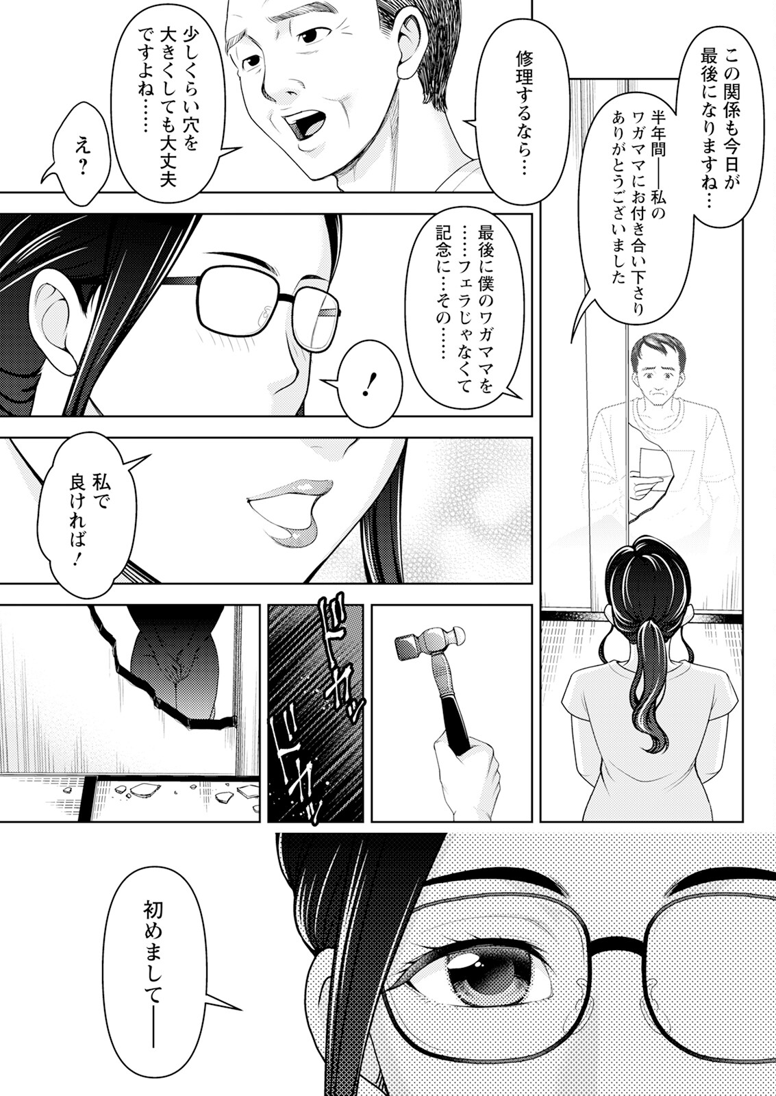 Action Pizazz 2024-01 - Page 283