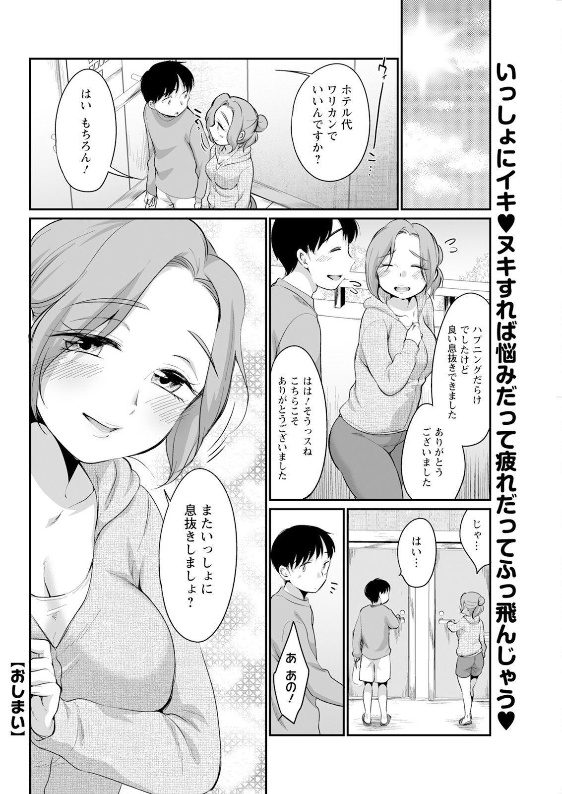 Action Pizazz 2024-01 - Page 312