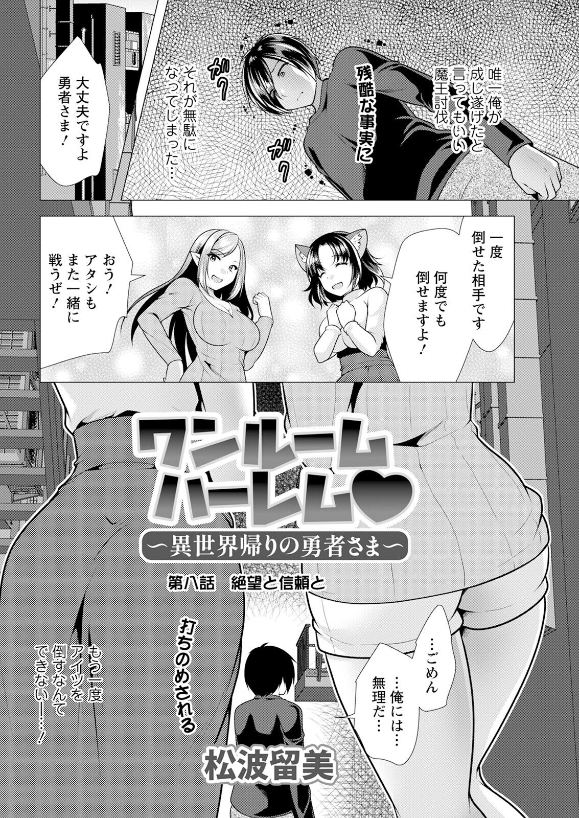 Action Pizazz 2024-01 - Page 314