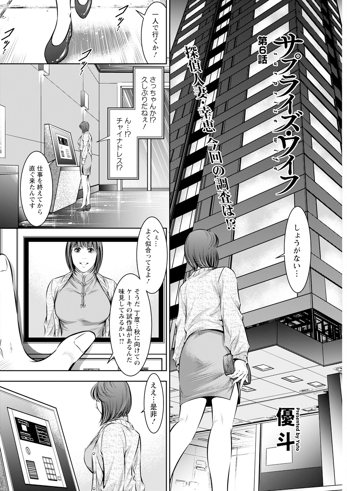 Action Pizazz 2024-01 - Page 332