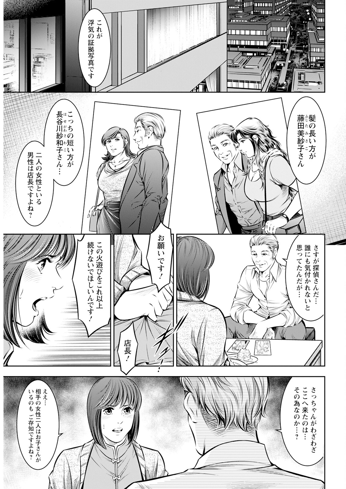 Action Pizazz 2024-01 - Page 335
