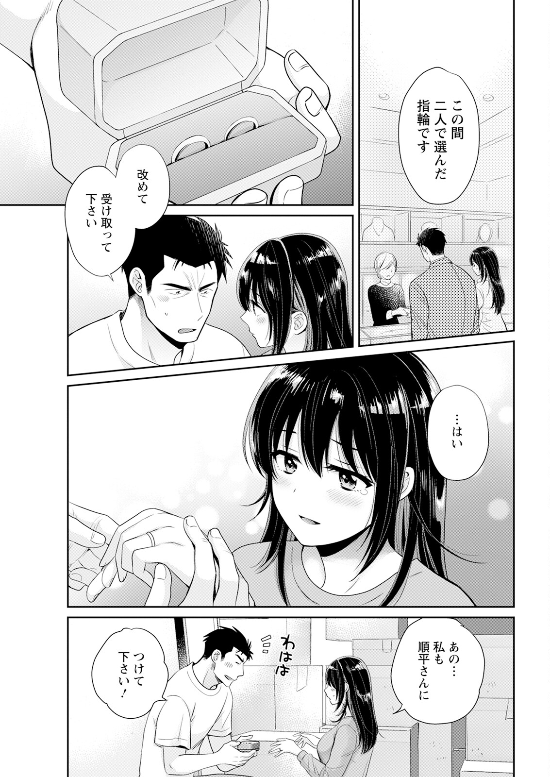 Action Pizazz 2024-01 - Page 47